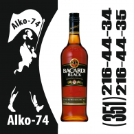 Бакарди Блек 0,7