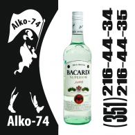 Бакарди Супериор, 0,7 л.